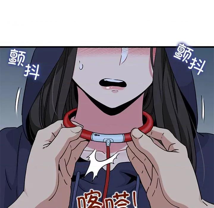 发小碰不得 发小碰不得-发小碰不得 第51话 第126页