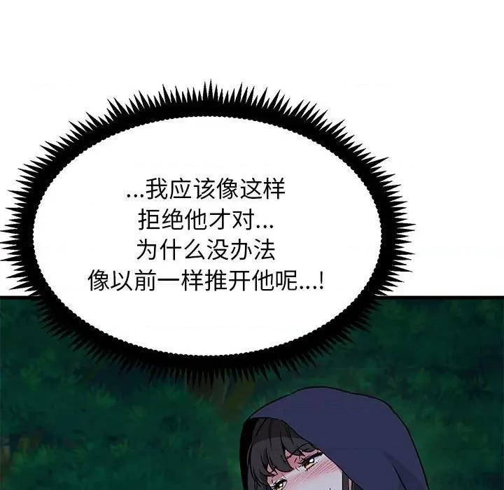 发小碰不得 发小碰不得-发小碰不得 第51话 第128页