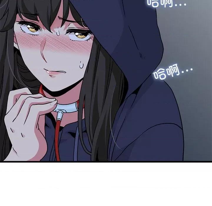 发小碰不得 发小碰不得-发小碰不得 第51话 第132页