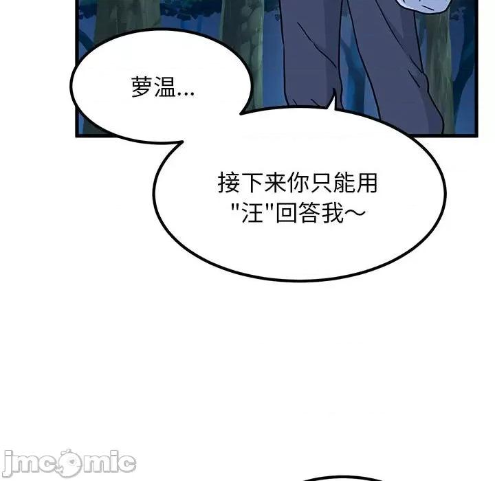 发小碰不得 发小碰不得-发小碰不得 第51话 第135页