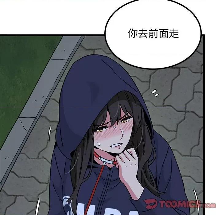 发小碰不得 发小碰不得-发小碰不得 第51话 第136页