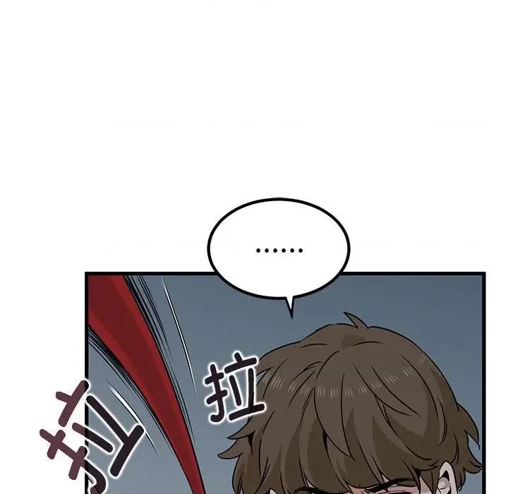 发小碰不得 发小碰不得-发小碰不得 第51话 第138页