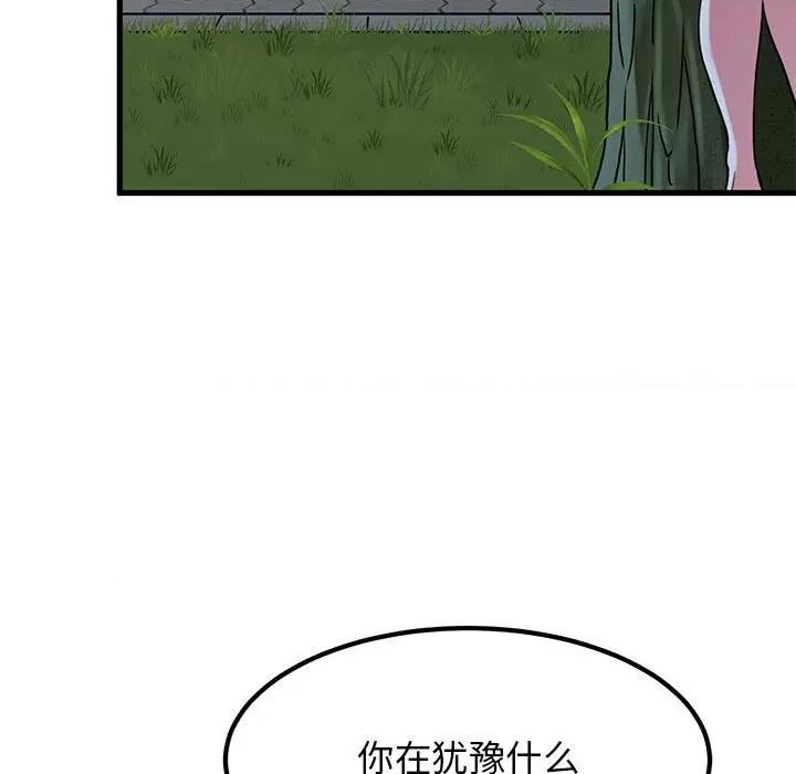 发小碰不得 发小碰不得-发小碰不得 第51话 第147页