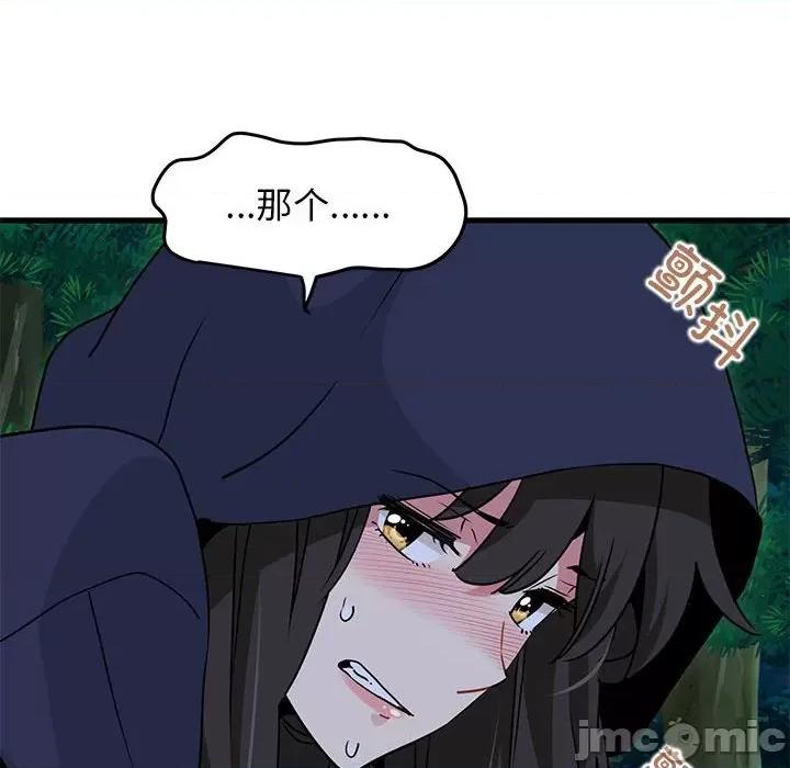 发小碰不得 发小碰不得-发小碰不得 第51话 第150页