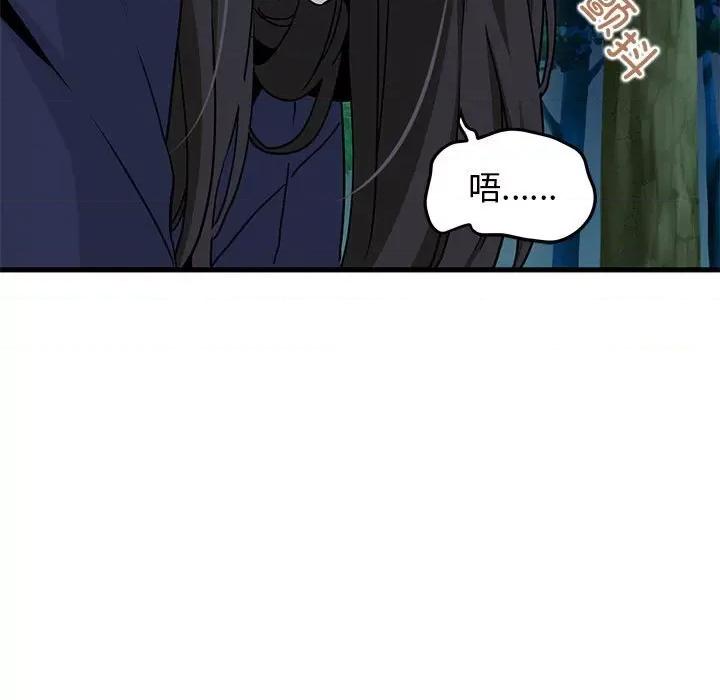 发小碰不得 发小碰不得-发小碰不得 第51话 第151页