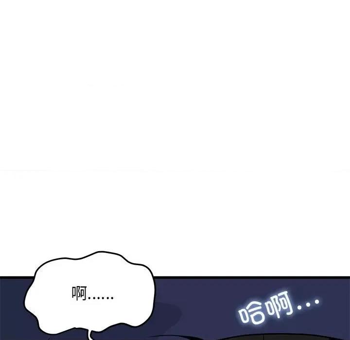 发小碰不得 发小碰不得-发小碰不得 第51话 第156页