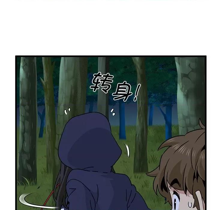 发小碰不得 发小碰不得-发小碰不得 第51话 第159页