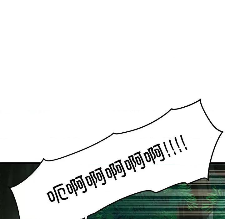 发小碰不得 发小碰不得-发小碰不得 第51话 第161页