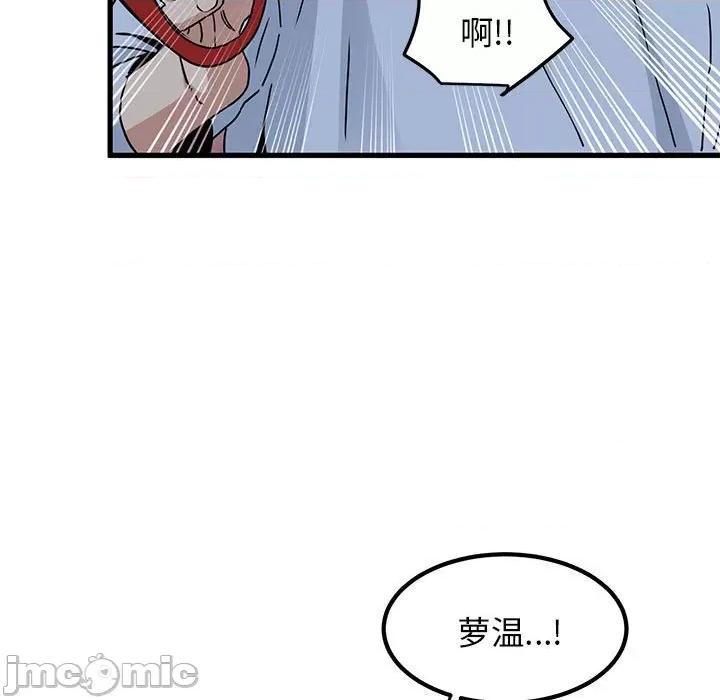 发小碰不得 发小碰不得-发小碰不得 第51话 第165页