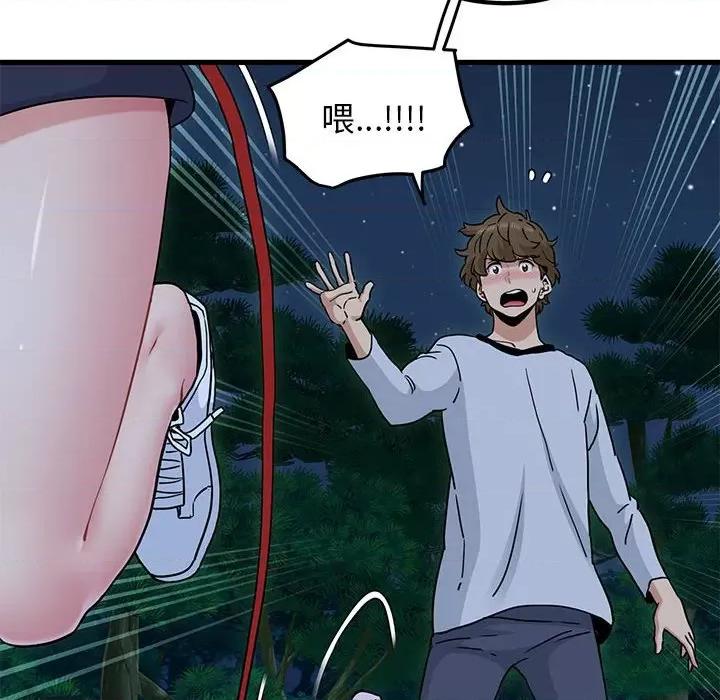 发小碰不得 发小碰不得-发小碰不得 第51话 第166页