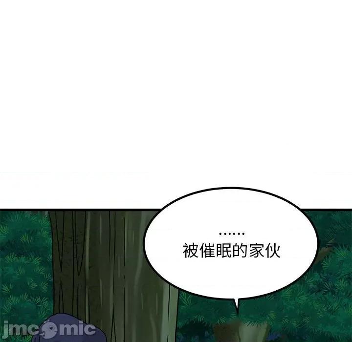发小碰不得 发小碰不得-发小碰不得 第51话 第175页