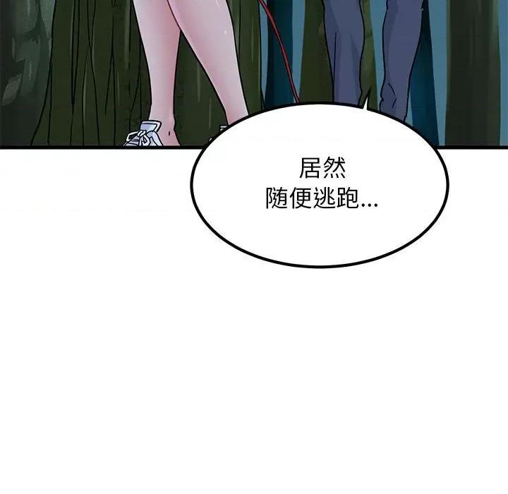 发小碰不得 发小碰不得-发小碰不得 第51话 第177页