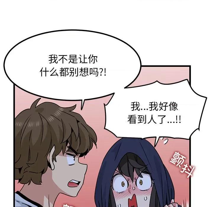 发小碰不得 发小碰不得-发小碰不得 第51话 第183页