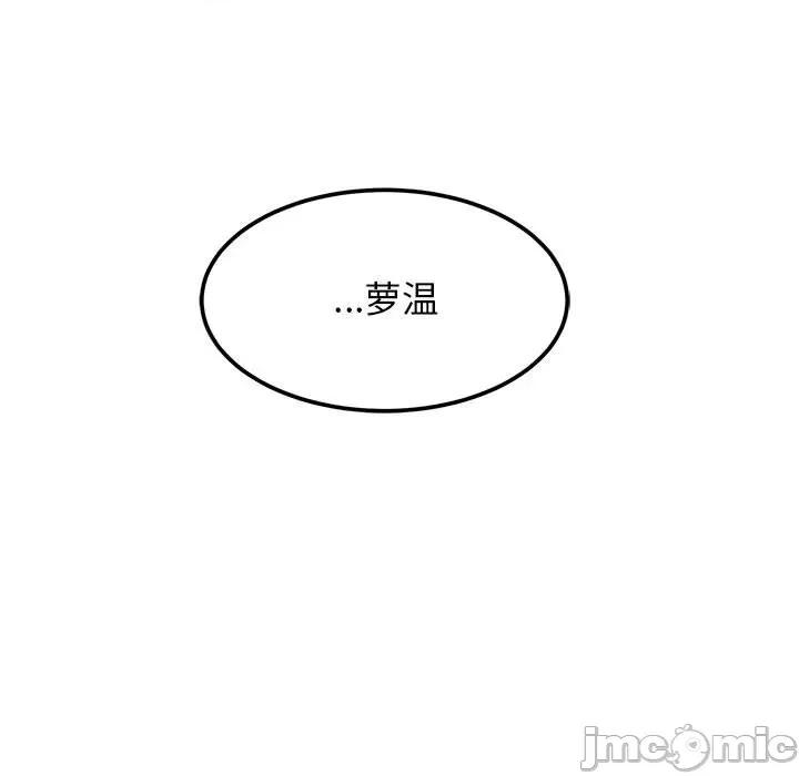 发小碰不得 发小碰不得-发小碰不得 第51话 第185页