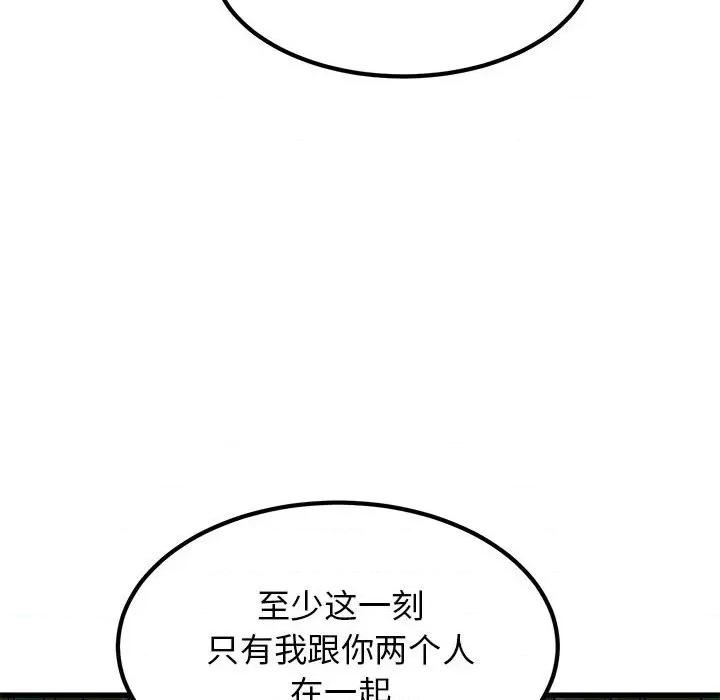发小碰不得 发小碰不得-发小碰不得 第51话 第188页