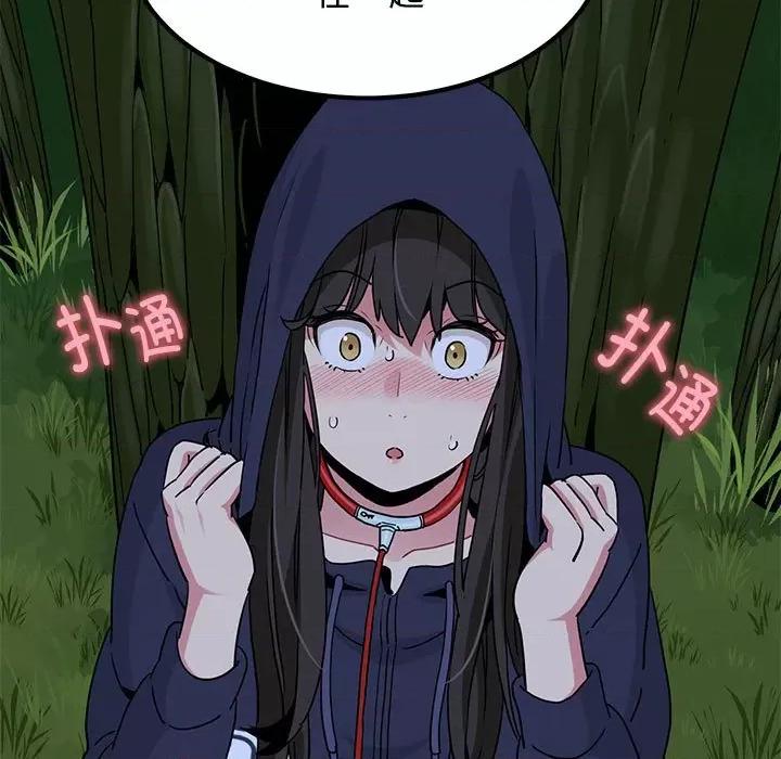 发小碰不得 发小碰不得-发小碰不得 第51话 第189页