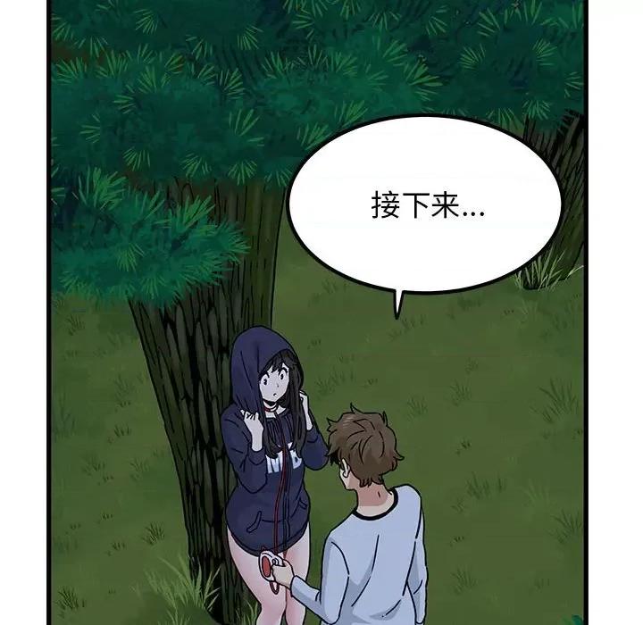 发小碰不得 发小碰不得-发小碰不得 第51话 第192页
