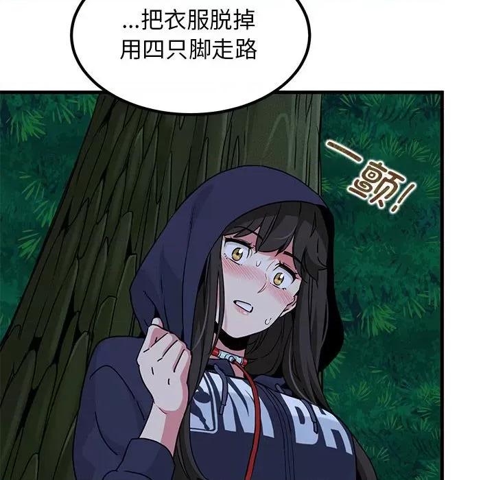 发小碰不得 发小碰不得-发小碰不得 第51话 第194页