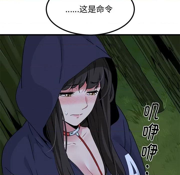 发小碰不得 发小碰不得-发小碰不得 第51话 第197页