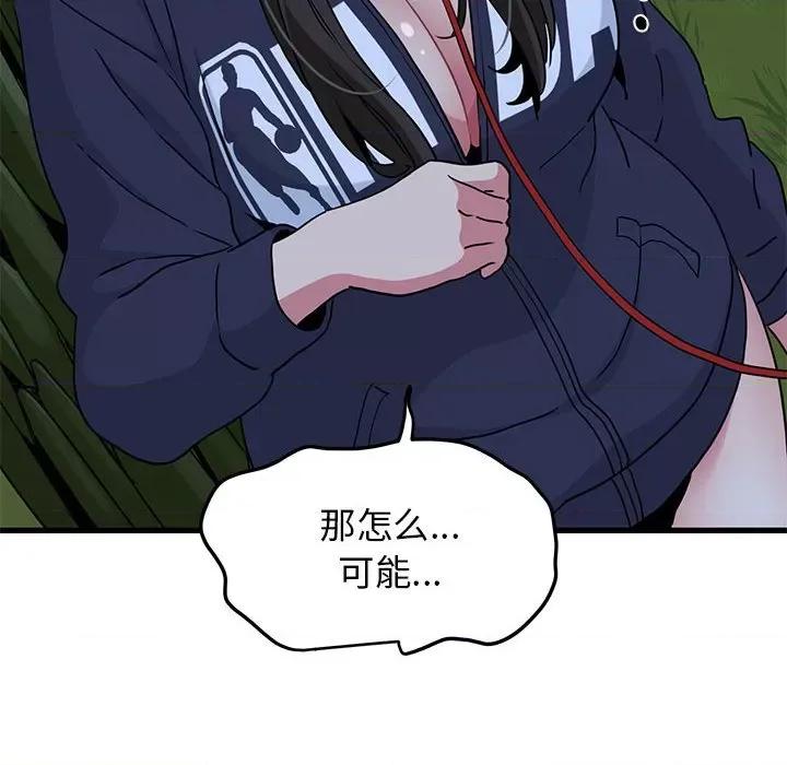 发小碰不得 发小碰不得-发小碰不得 第51话 第198页