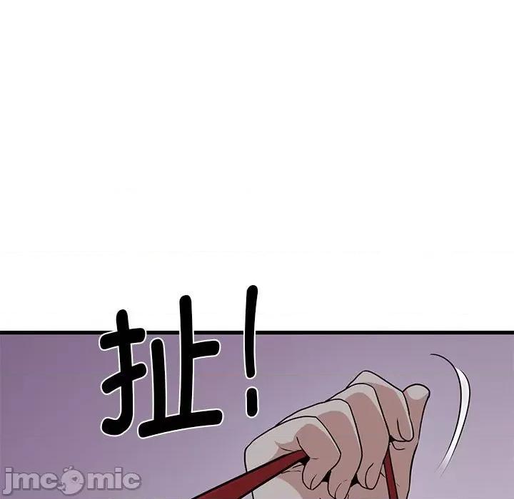 发小碰不得 发小碰不得-发小碰不得 第52话 第15页