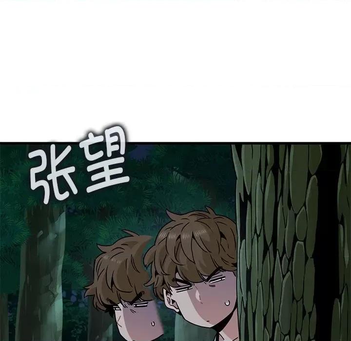 发小碰不得 发小碰不得-发小碰不得 第52话 第24页