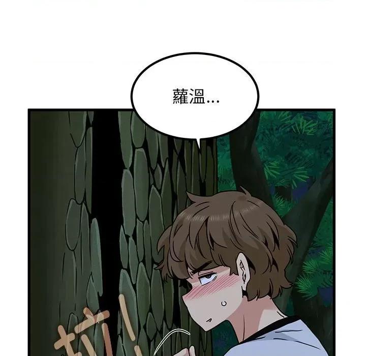 发小碰不得 发小碰不得-发小碰不得 第52话 第26页