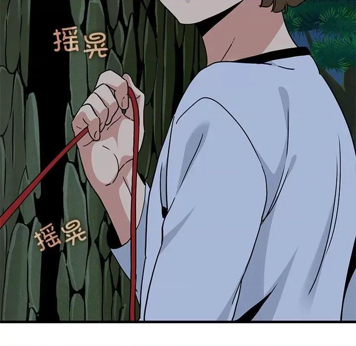 发小碰不得 发小碰不得-发小碰不得 第52话 第29页