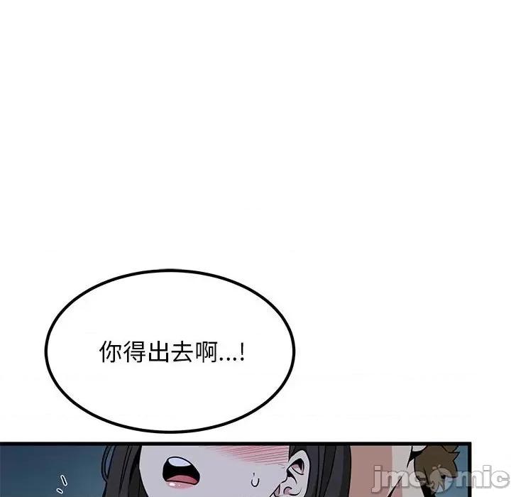 发小碰不得 发小碰不得-发小碰不得 第52话 第30页