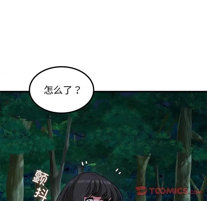 发小碰不得 发小碰不得-发小碰不得 第52话 第36页