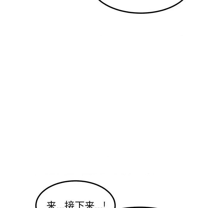 发小碰不得 发小碰不得-发小碰不得 第52话 第38页