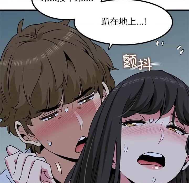 发小碰不得 发小碰不得-发小碰不得 第52话 第39页