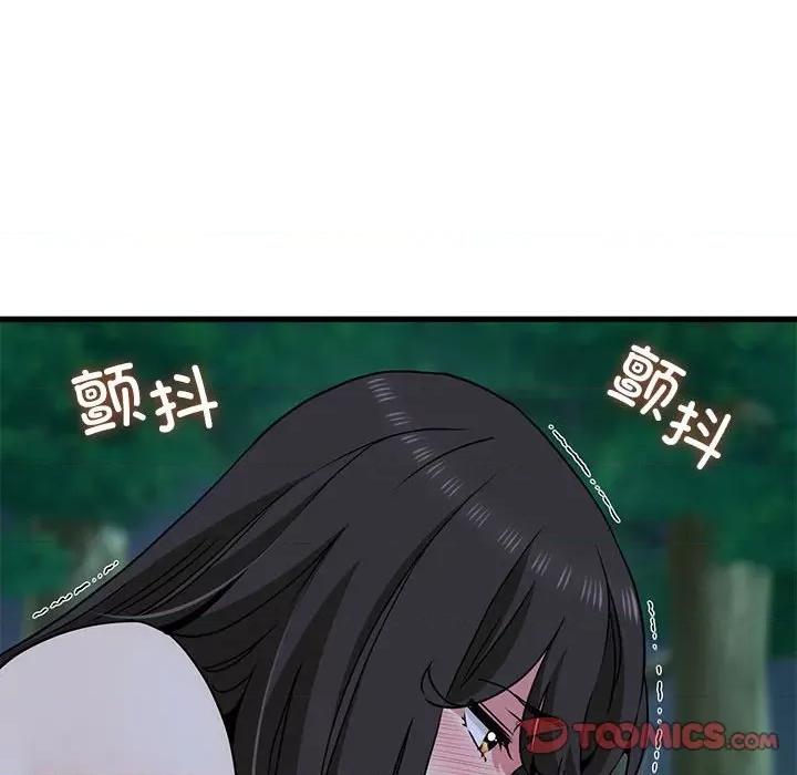 发小碰不得 发小碰不得-发小碰不得 第52话 第44页