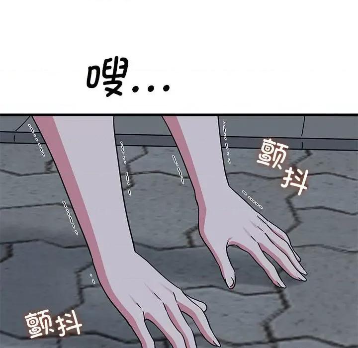 发小碰不得 发小碰不得-发小碰不得 第52话 第46页