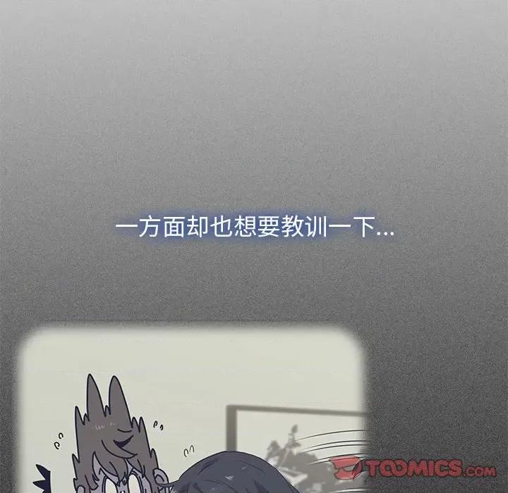发小碰不得 发小碰不得-发小碰不得 第52话 第52页