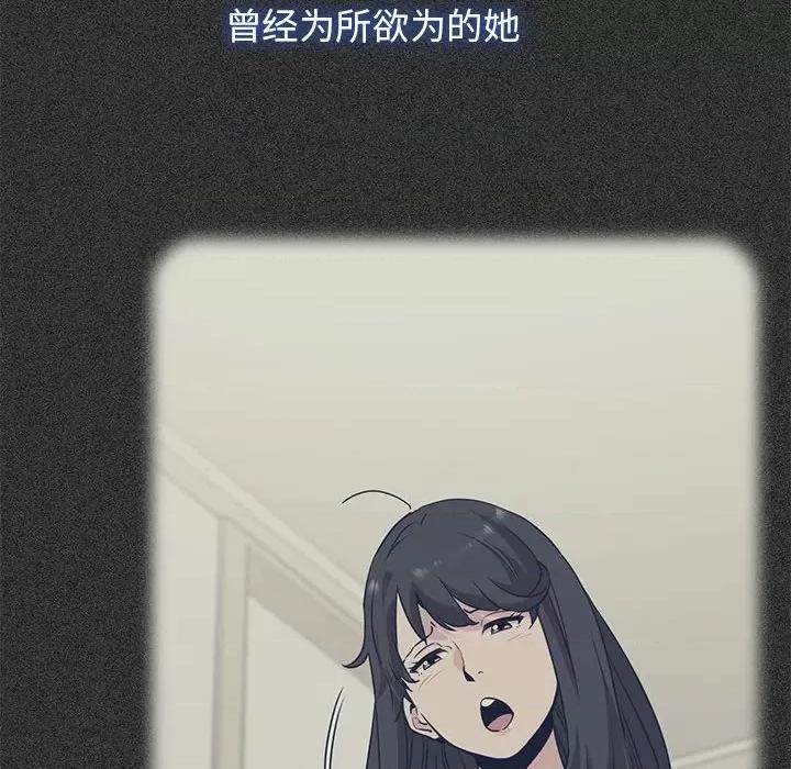 发小碰不得 发小碰不得-发小碰不得 第52话 第54页