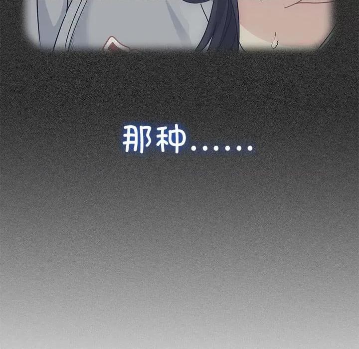 发小碰不得 发小碰不得-发小碰不得 第52话 第58页
