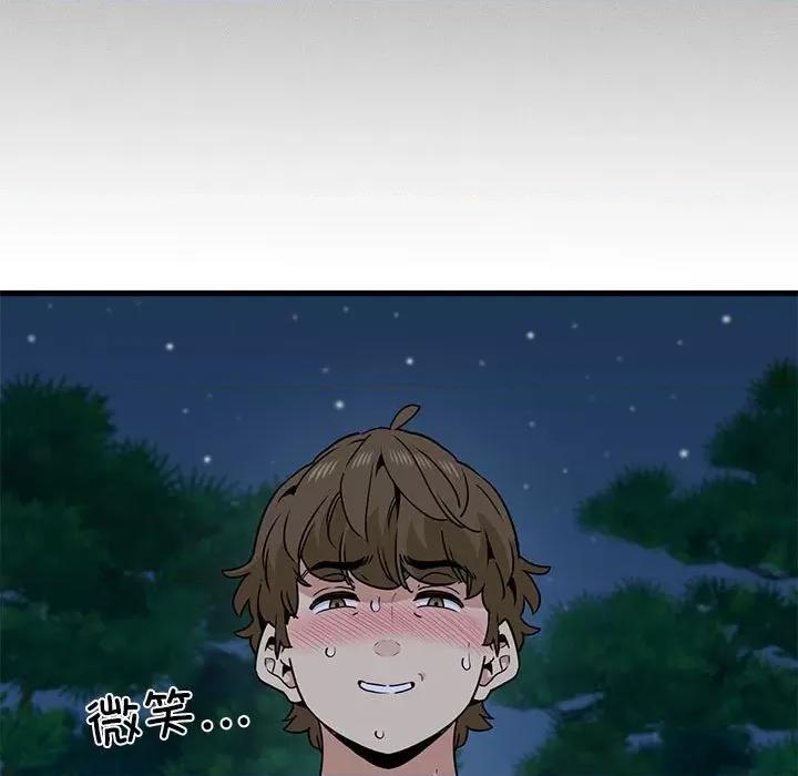 发小碰不得 发小碰不得-发小碰不得 第52话 第59页