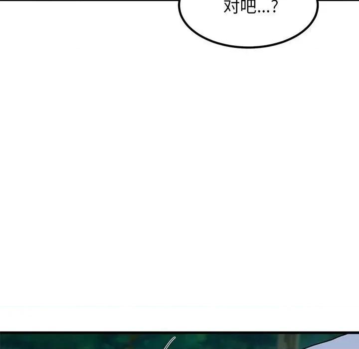 发小碰不得 发小碰不得-发小碰不得 第52话 第66页