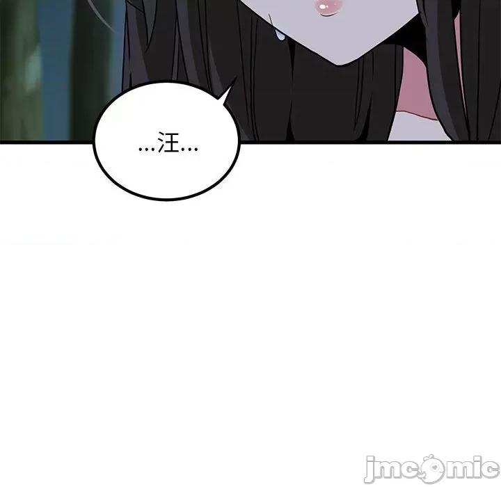 发小碰不得 发小碰不得-发小碰不得 第52话 第70页