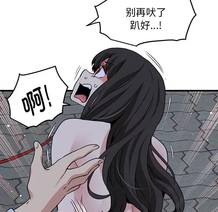 发小碰不得 发小碰不得-发小碰不得 第52话 第89页
