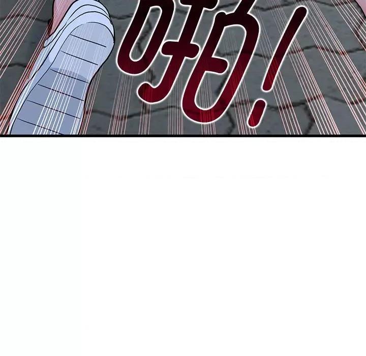 发小碰不得 发小碰不得-发小碰不得 第52话 第91页