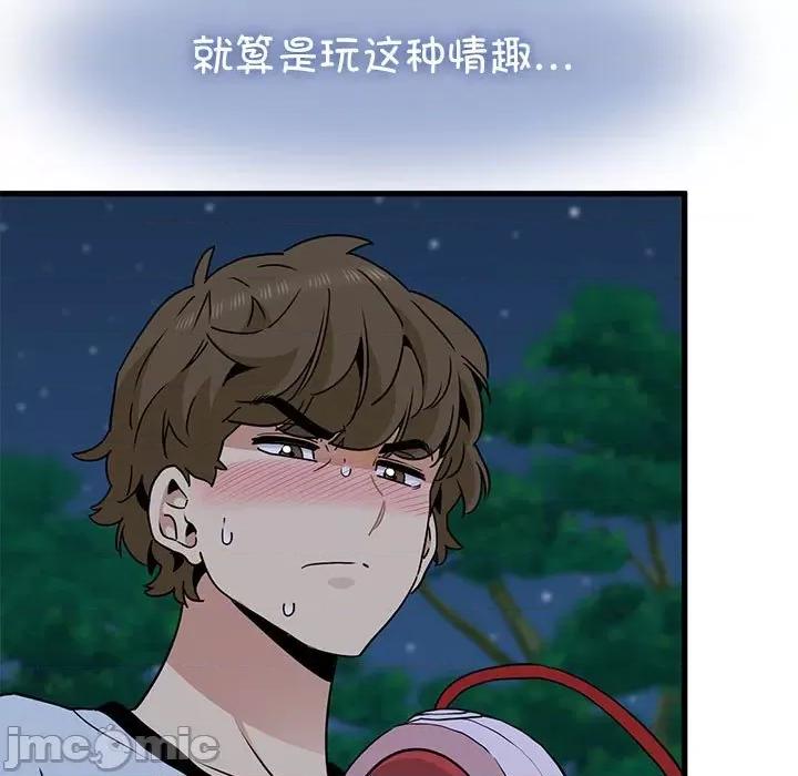 发小碰不得 发小碰不得-发小碰不得 第52话 第105页