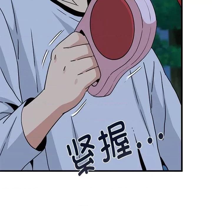 发小碰不得 发小碰不得-发小碰不得 第52话 第106页