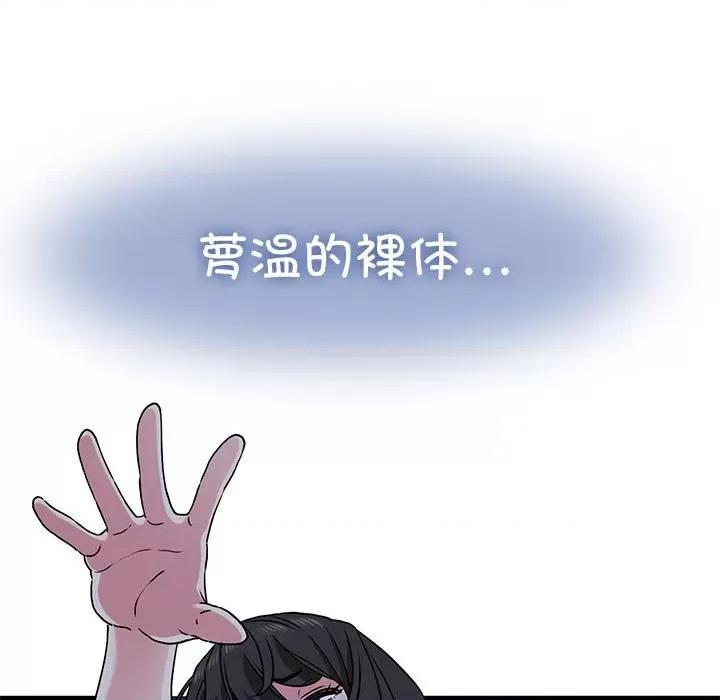 发小碰不得 发小碰不得-发小碰不得 第52话 第107页