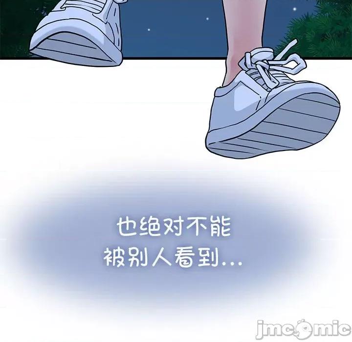 发小碰不得 发小碰不得-发小碰不得 第52话 第110页