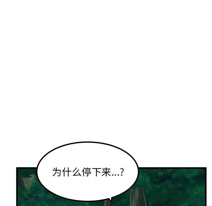 发小碰不得 发小碰不得-发小碰不得 第52话 第113页