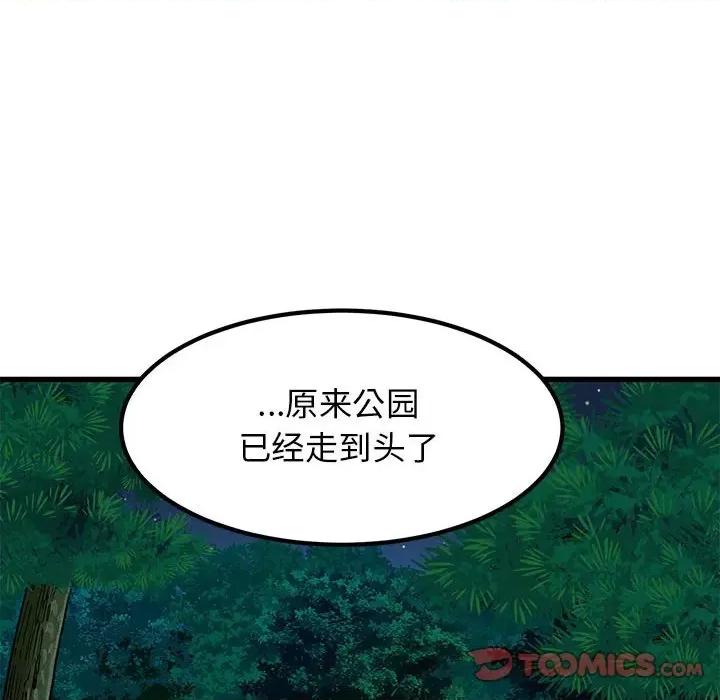 发小碰不得 发小碰不得-发小碰不得 第52话 第116页