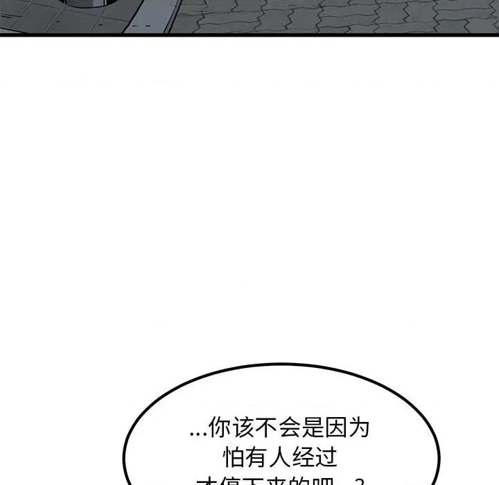 发小碰不得 发小碰不得-发小碰不得 第52话 第118页