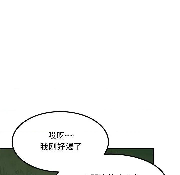 发小碰不得 发小碰不得-发小碰不得 第52话 第123页